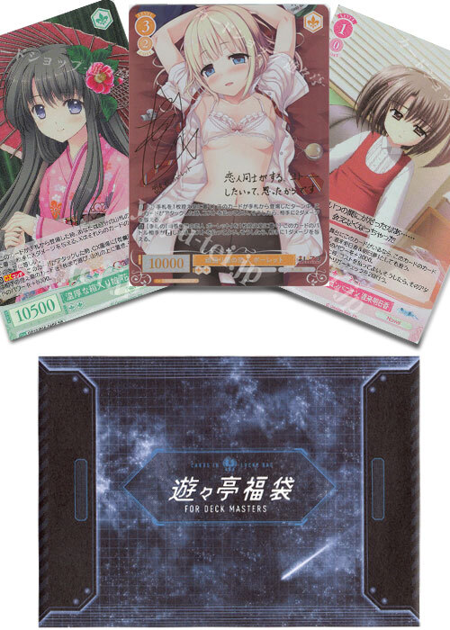 WSR SUMMER SALE 2026 福袋 | 販売 | ヴァイスシュヴァルツロゼ