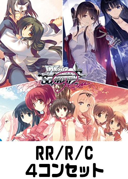 【OS08】AQUAPLUS（RR/R/C）4枚コンプセット