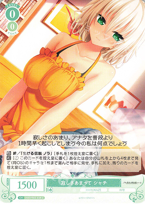 C 寂しさあまって シャチ | 販売 | HARUKAZE | ヴァイスシュヴァルツロゼ