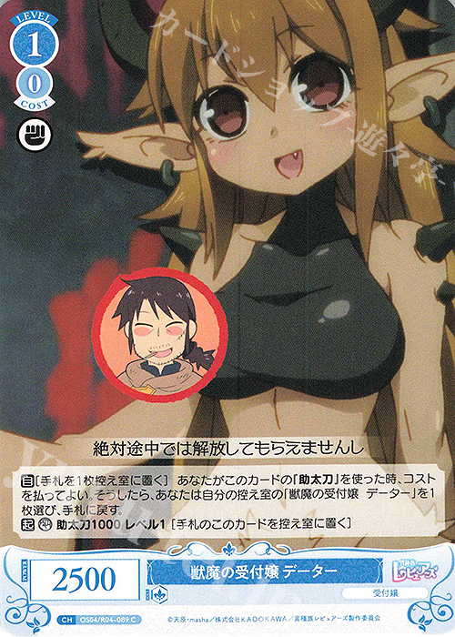 ヴァイスシュヴァルツロゼ　異種族レビュアーズ　ゼルゼル　ssp ブースターパック 異種族レビュアーズ | 商品情報 | ヴァイス