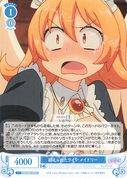 ヴァイスシュヴァルツロゼ　異種族レビュアーズ　メイドリー　ssp ヴァイスシュヴァルツロゼ 異種族レビュアーズ メイドリー ssp