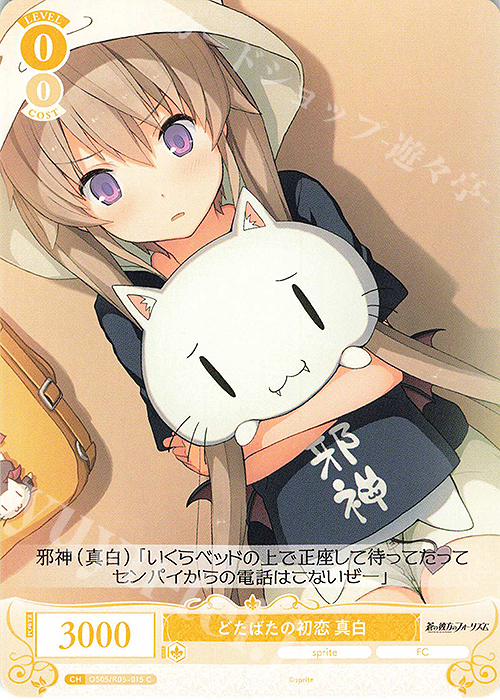 C どたばたの初恋 真白 | 販売 | sprite | ヴァイスシュヴァルツロゼ