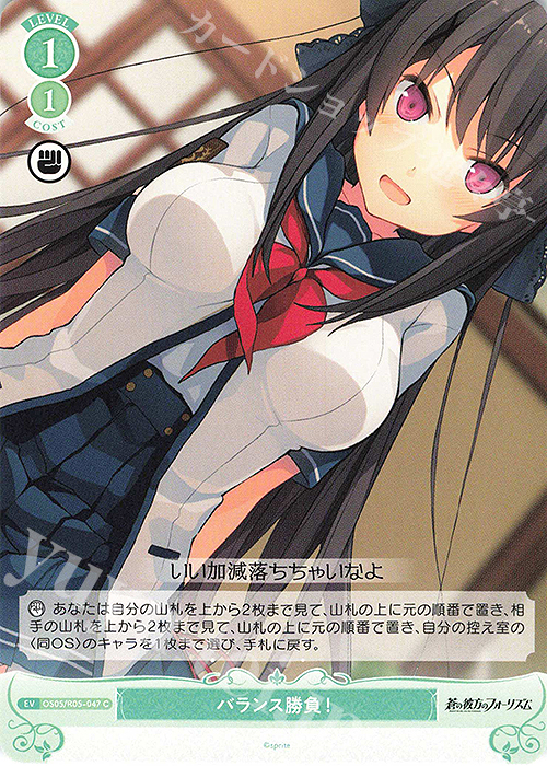 C バランス勝負！ | 販売 | sprite | ヴァイスシュヴァルツロゼ