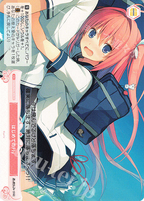 C はじめてのFly | 販売 | sprite | ヴァイスシュヴァルツロゼ