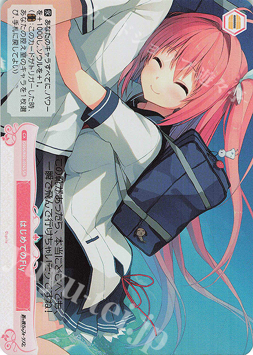 SR はじめてのFly | 販売 | sprite | ヴァイスシュヴァルツロゼ