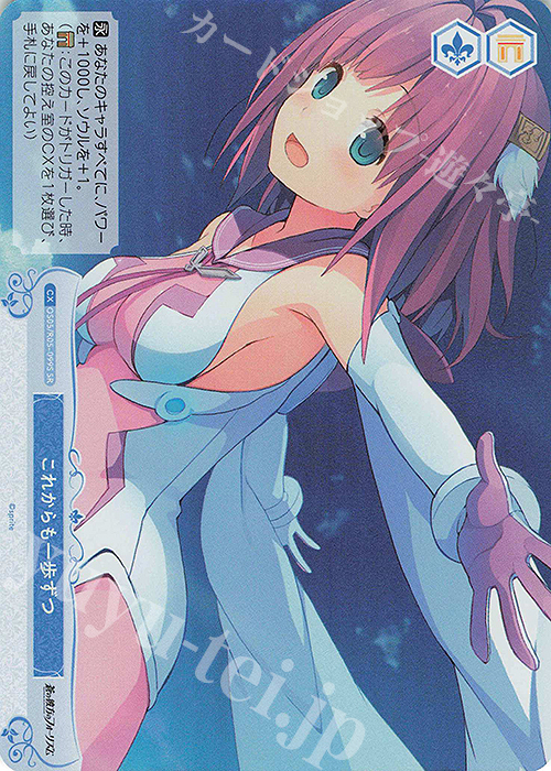 SR これからも一歩ずつ | 販売 | sprite | ヴァイスシュヴァルツロゼ