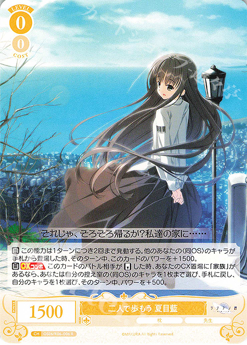 R 二人で歩もう 夏目藍 | 販売 | 枕 | ヴァイスシュヴァルツロゼ