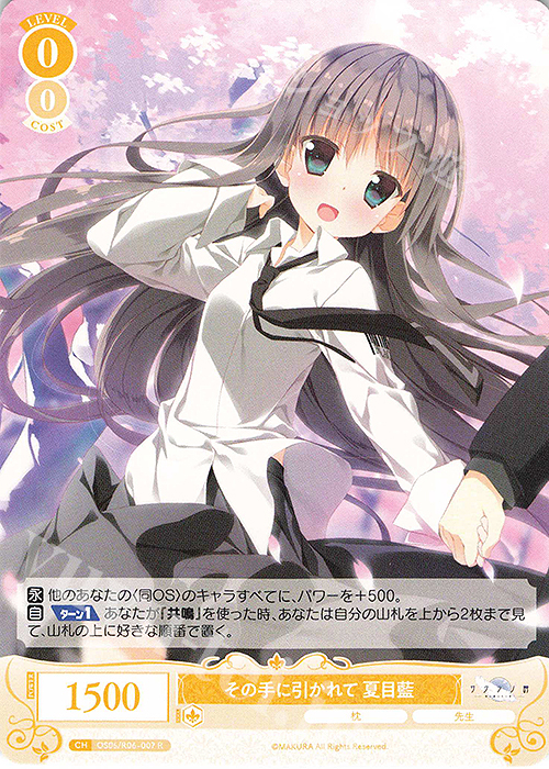 R その手に引かれて 夏目藍 | 販売 | 枕 | ヴァイスシュヴァルツロゼ