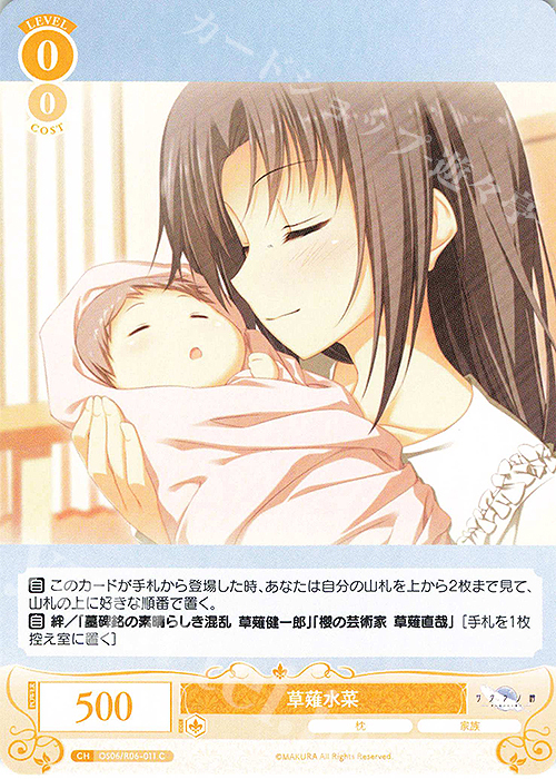 C 草薙水菜 | 販売 | 枕 | ヴァイスシュヴァルツロゼ