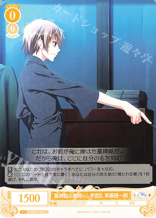 C 墓碑銘の素晴らしき混乱 草薙健一郎 | 販売 | 枕 | ヴァイスシュヴァルツロゼ