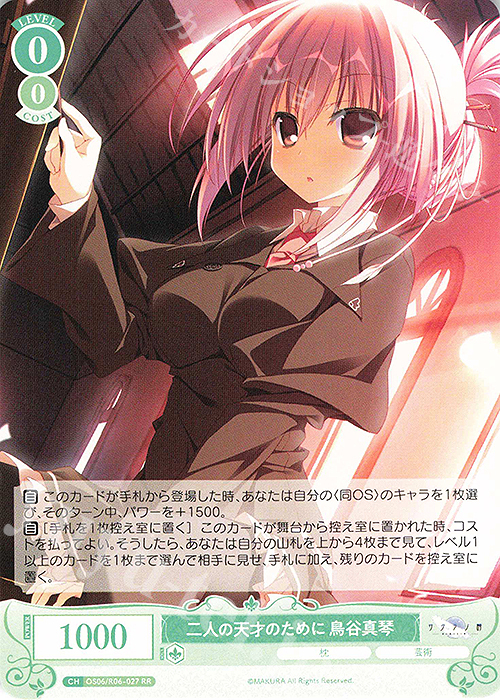 RR 二人の天才のために 鳥谷真琴 | 販売 | 枕 | ヴァイスシュヴァルツロゼ