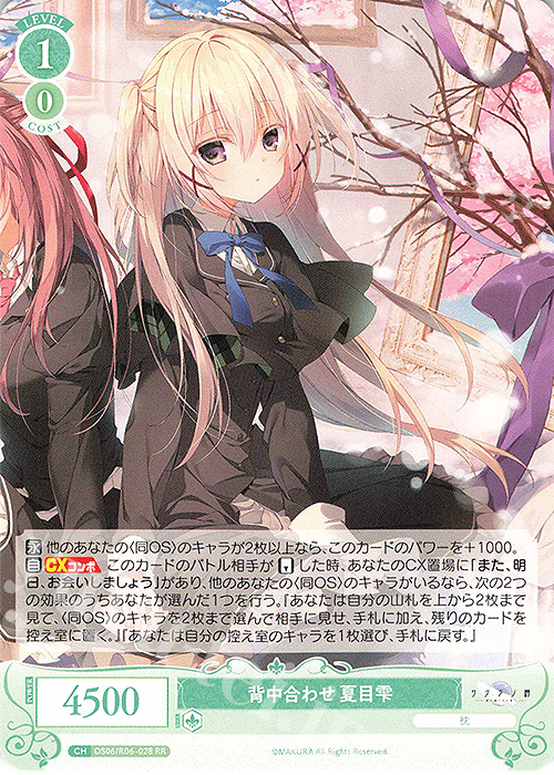 RR 背中合わせ 夏目雫 | 販売 | 枕 | ヴァイスシュヴァルツロゼ