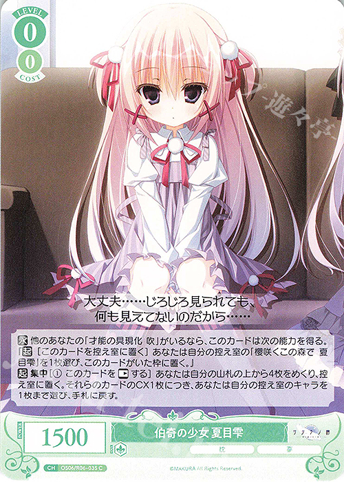 C 伯奇の少女 夏目雫 | 販売 | 枕 | ヴァイスシュヴァルツロゼ