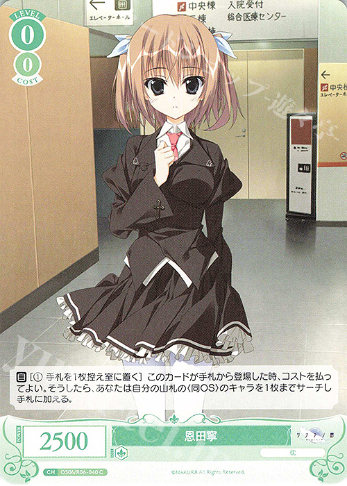 C 恩田寧 | 販売 | 枕 | ヴァイスシュヴァルツロゼ