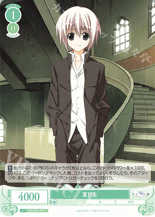 C 夏目圭 | 販売 | 枕 | ヴァイスシュヴァルツロゼ