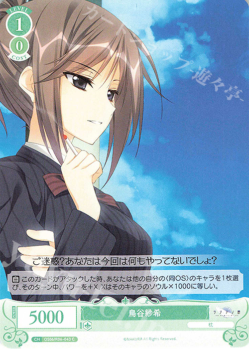 C 鳥谷紗希 | 販売 | 枕 | ヴァイスシュヴァルツロゼ