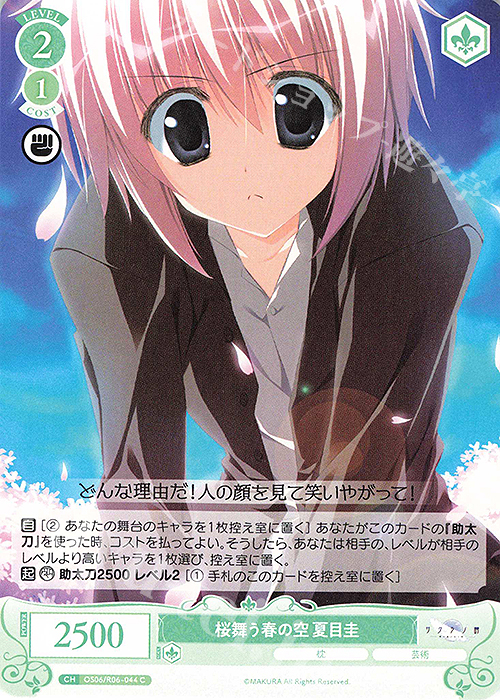 C 桜舞う春の空 夏目圭 | 販売 | 枕 | ヴァイスシュヴァルツロゼ