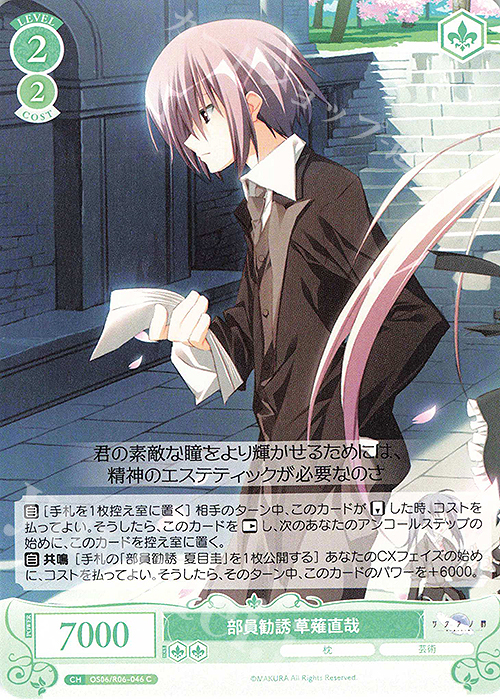 C 部員勧誘 草薙直哉 | 販売 | 枕 | ヴァイスシュヴァルツロゼ