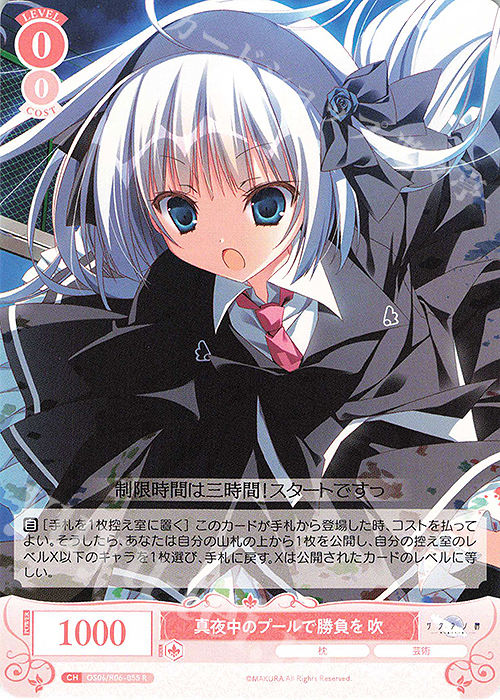 R 真夜中のプールで勝負を 吹 | 販売 | 枕 | ヴァイスシュヴァルツロゼ