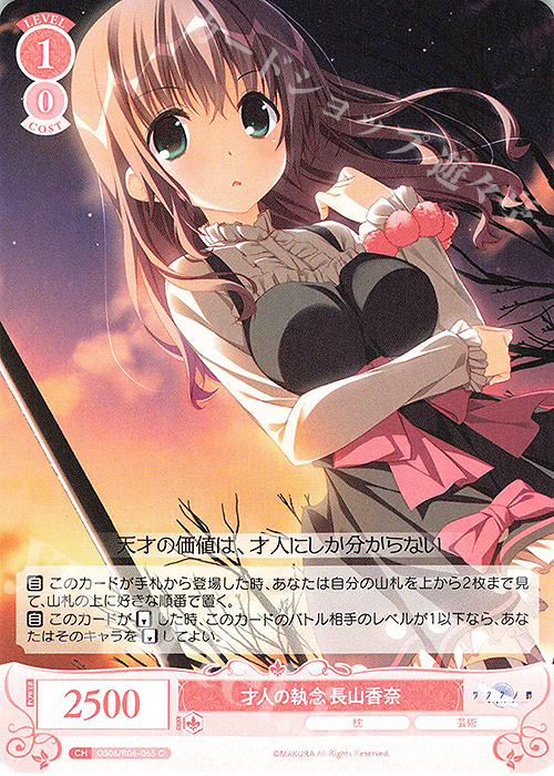 C 才人の執念 長山香奈 | 販売 | 枕 | ヴァイスシュヴァルツロゼ