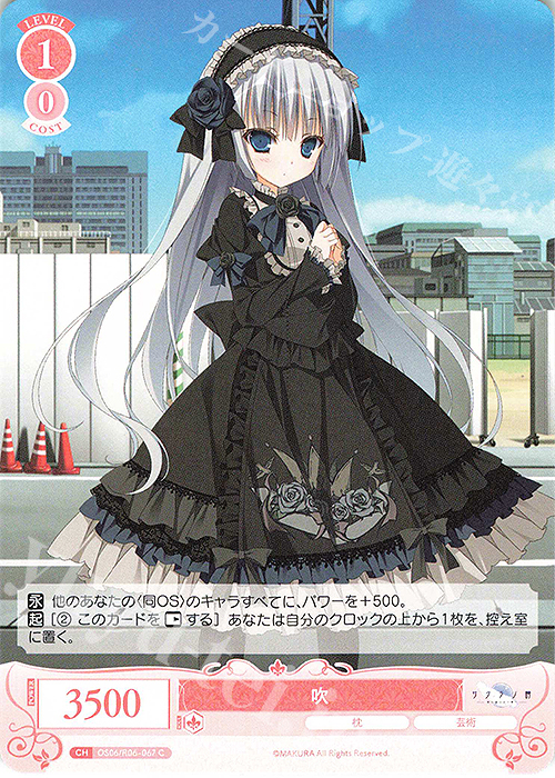 C 吹 | 販売 | 枕 | ヴァイスシュヴァルツロゼ