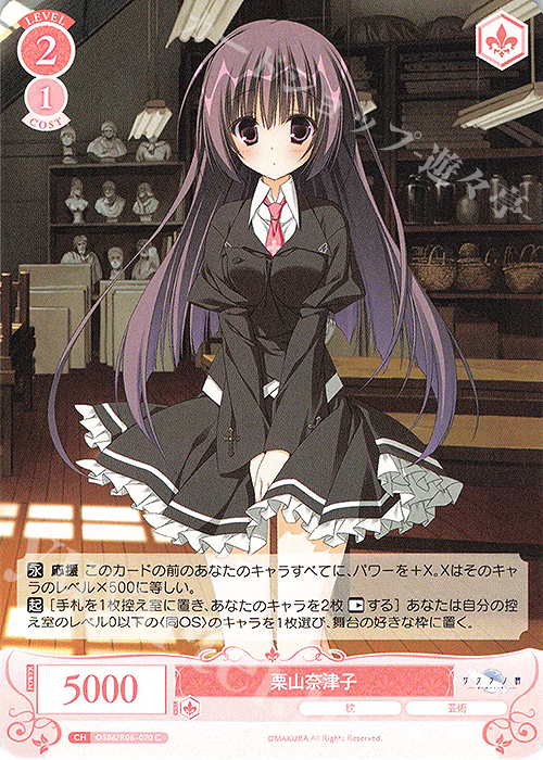 C 栗山奈津子 | 販売 | 枕 | ヴァイスシュヴァルツロゼ