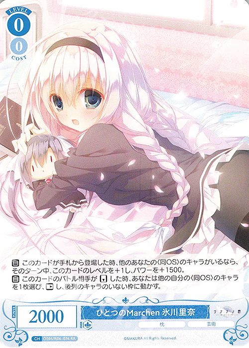 RR ひとつのMarchen 氷川里奈 | 販売 | 枕 | ヴァイスシュヴァルツロゼ