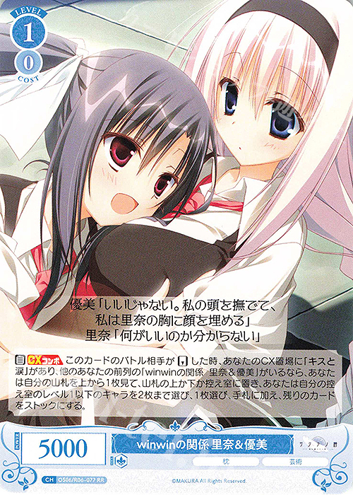 RR winwinの関係 里奈＆優美 | 販売 | 枕 | ヴァイスシュヴァルツロゼ