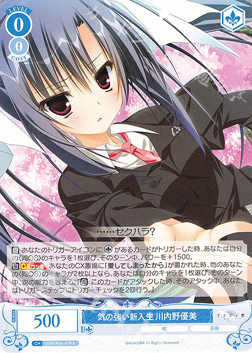 R 気の強い新入生 川内野優美 | 販売 | 枕 | ヴァイスシュヴァルツロゼ