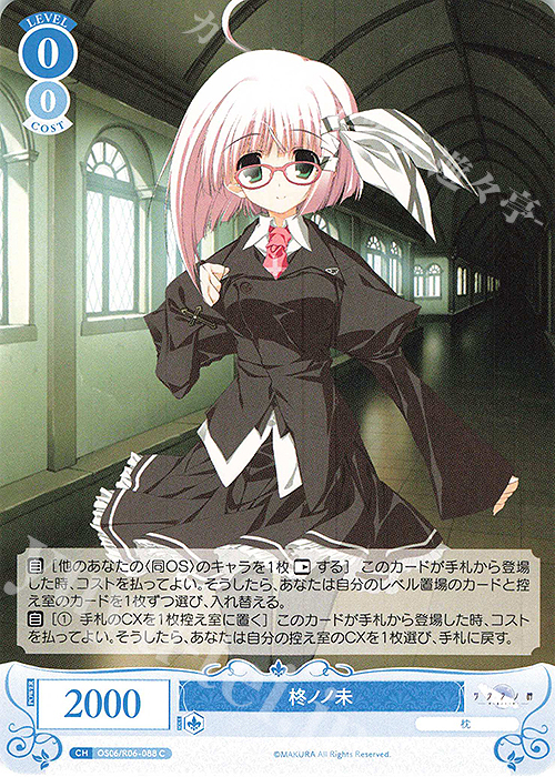 C 柊ノノ未 | 販売 | 枕 | ヴァイスシュヴァルツロゼ