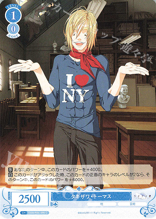 C タキザワ・トーマス | 販売 | 枕 | ヴァイスシュヴァルツロゼ