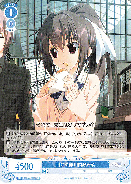 C 旧知の仲 川内野鈴菜 | 販売 | 枕 | ヴァイスシュヴァルツロゼ