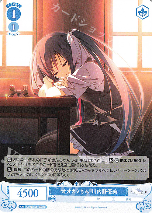 C “オオカミさん”川内野優美 | 販売 | 枕 | ヴァイスシュヴァルツロゼ