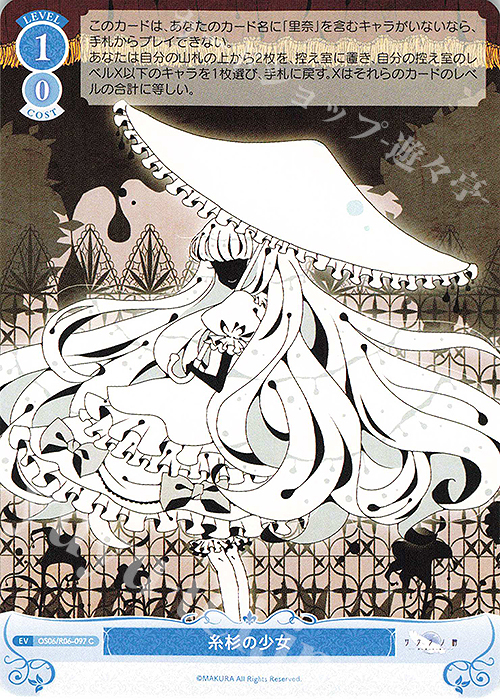 C 糸杉の少女 | 販売 | 枕 | ヴァイスシュヴァルツロゼ