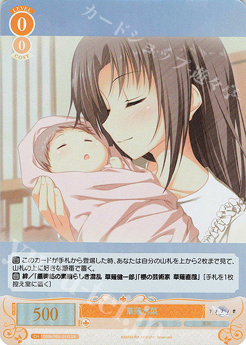 SR 草薙水菜 | 販売 | 枕 | ヴァイスシュヴァルツロゼ