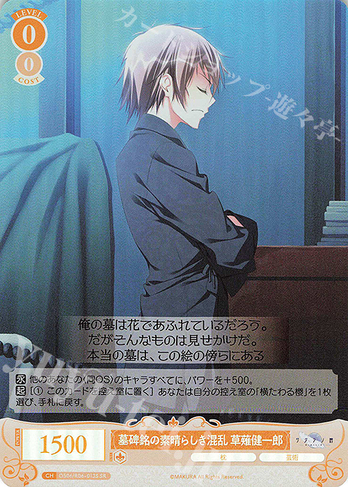 SR 墓碑銘の素晴らしき混乱 草薙健一郎 | 販売 | 枕 | ヴァイスシュヴァルツロゼ