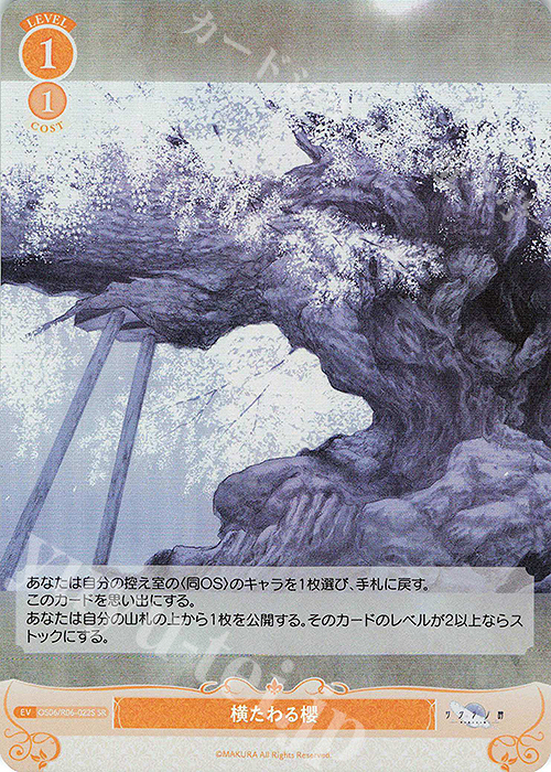 SR 横たわる櫻 | 販売 | 枕 | ヴァイスシュヴァルツロゼ