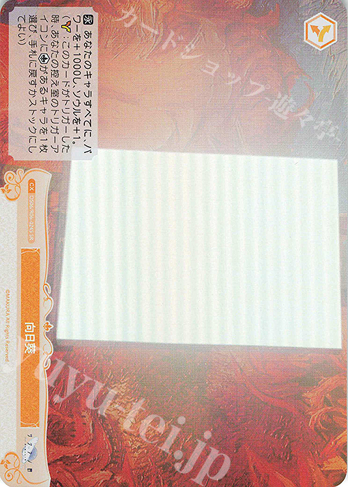 SR 向日葵 | 販売 | 枕 | ヴァイスシュヴァルツロゼ