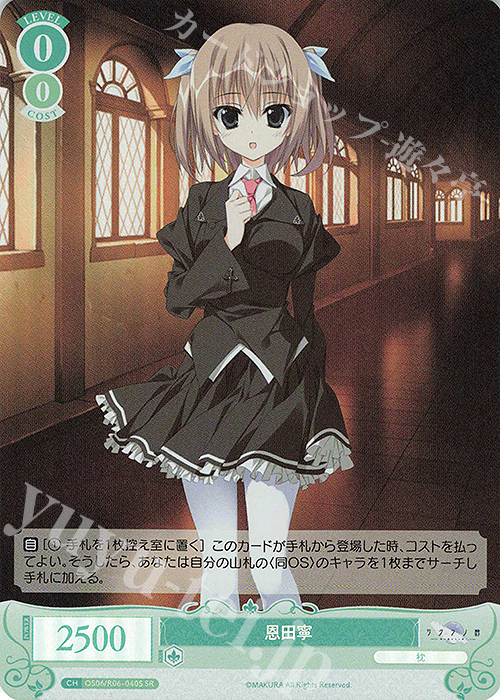 SR 恩田寧 | 販売 | 枕 | ヴァイスシュヴァルツロゼ