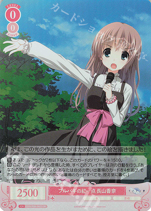 SR ブルバギの紅一点 長山香奈 | 販売 | 枕 | ヴァイスシュヴァルツロゼ