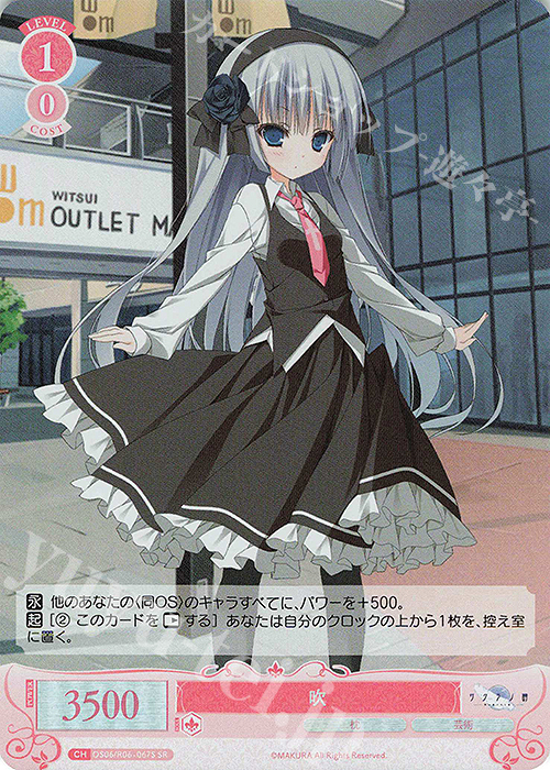 SR 吹 | 販売 | 枕 | ヴァイスシュヴァルツロゼ