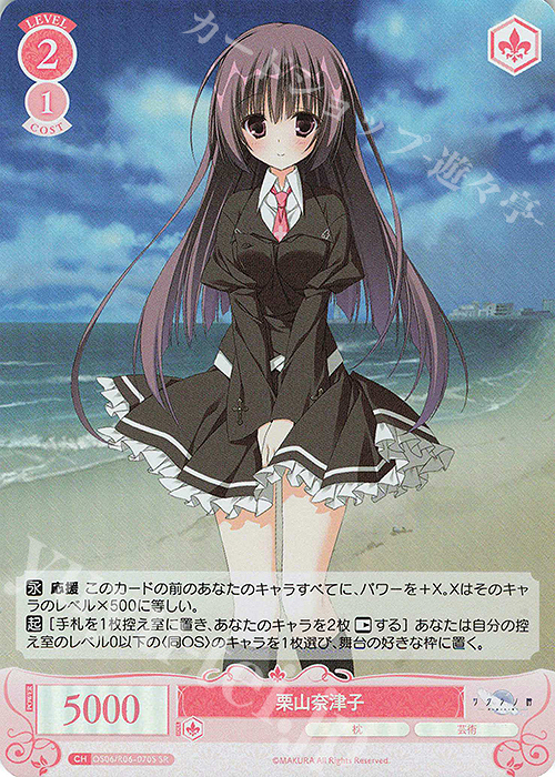 SR 栗山奈津子 | 販売 | 枕 | ヴァイスシュヴァルツロゼ