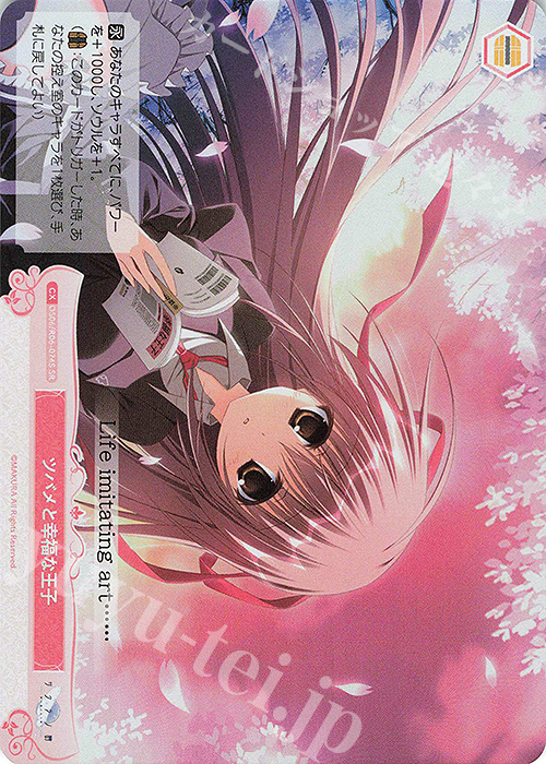 SR ツバメと幸福な王子 | 販売 | 枕 | ヴァイスシュヴァルツロゼ