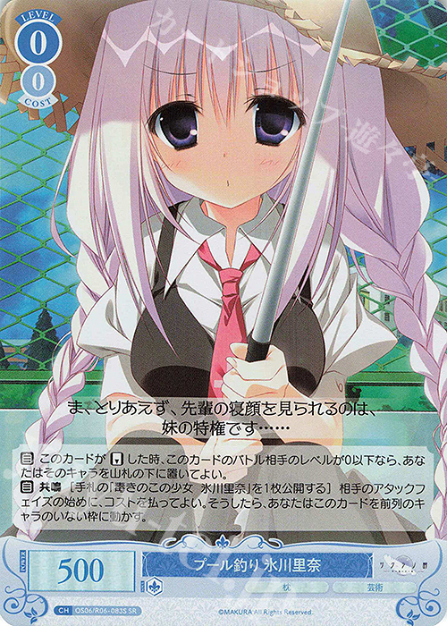 SR プール釣り 氷川里奈 | 販売 | 枕 | ヴァイスシュヴァルツロゼ