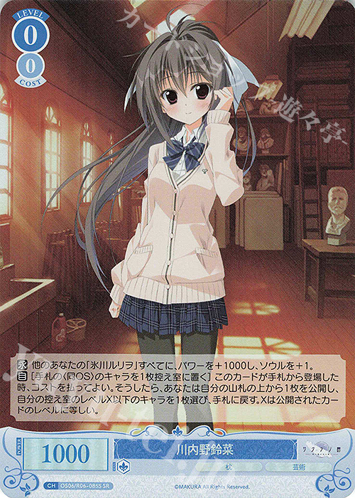 SR 川内野鈴菜 | 販売 | 枕 | ヴァイスシュヴァルツロゼ