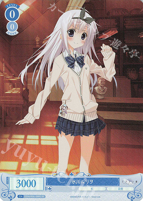 SR 氷川ルリヲ | 販売 | 枕 | ヴァイスシュヴァルツロゼ