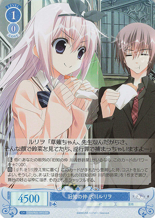 SR 旧知の仲 氷川ルリヲ | 販売 | 枕 | ヴァイスシュヴァルツロゼ