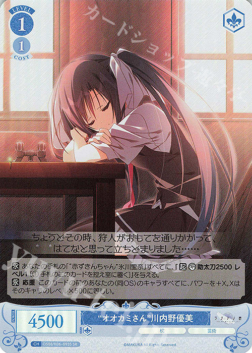 SR “オオカミさん”川内野優美 | 販売 | 枕 | ヴァイスシュヴァルツロゼ