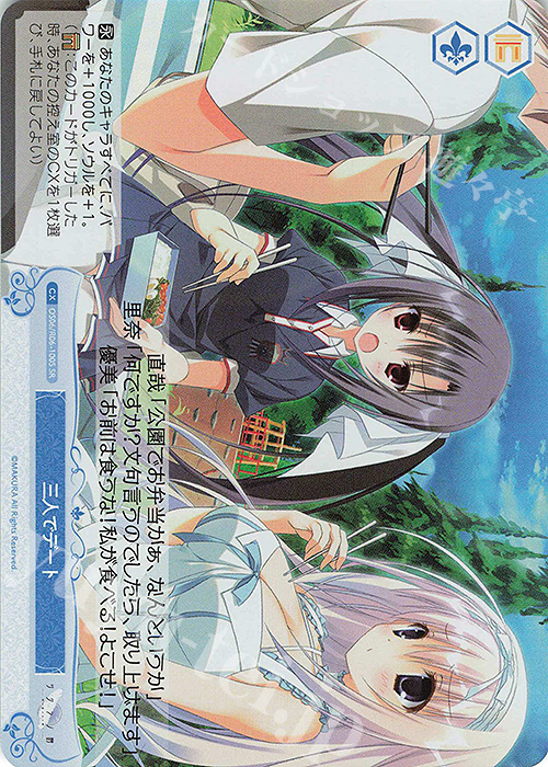 SR 三人でデート | 販売 | 枕 | ヴァイスシュヴァルツロゼ