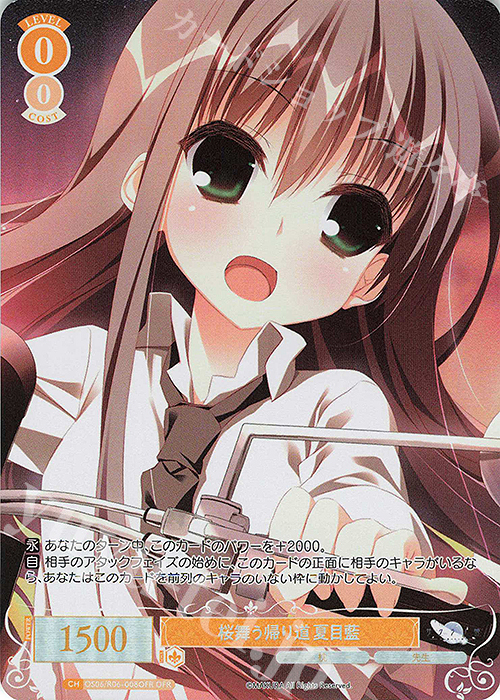 OFR 桜舞う帰り道 夏目藍 | 販売 | 枕 | ヴァイスシュヴァルツロゼ